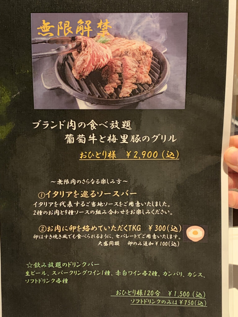 ホテルウィングインターナショナルプレミアム東京四谷のグリル食べ放題